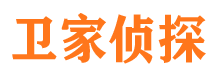 文山侦探公司